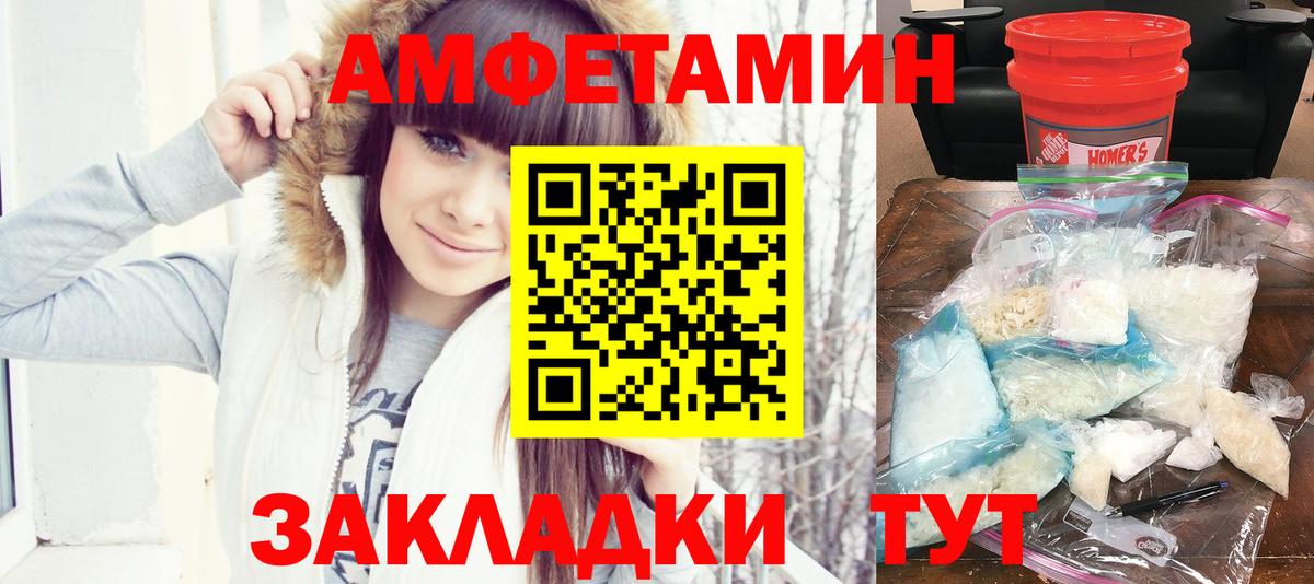 Меф кристаллы  APVP СОЛЬ   ГАШ  Вольск  ГАШИШ  Вход с VPN  НБОМе 