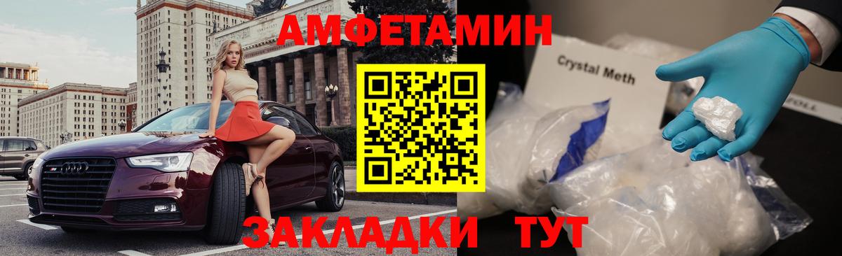 АМФЕТАМИН  Амфетамин Premium  Вход с VPN  Вольск 