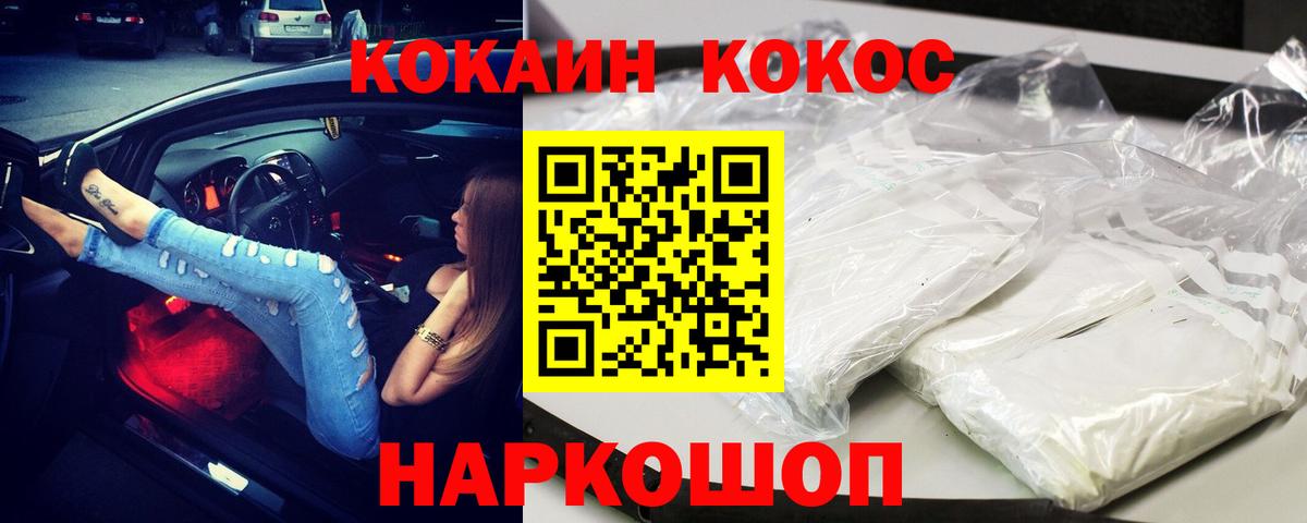 КОКАИН Fish Scale Вольск