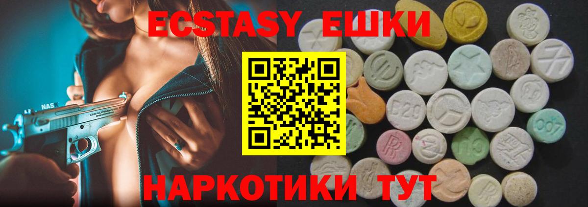 где купить наркоту  Ecstasy DUBAI  Экстази  OMG ONION  Вольск  Вход с VPN 