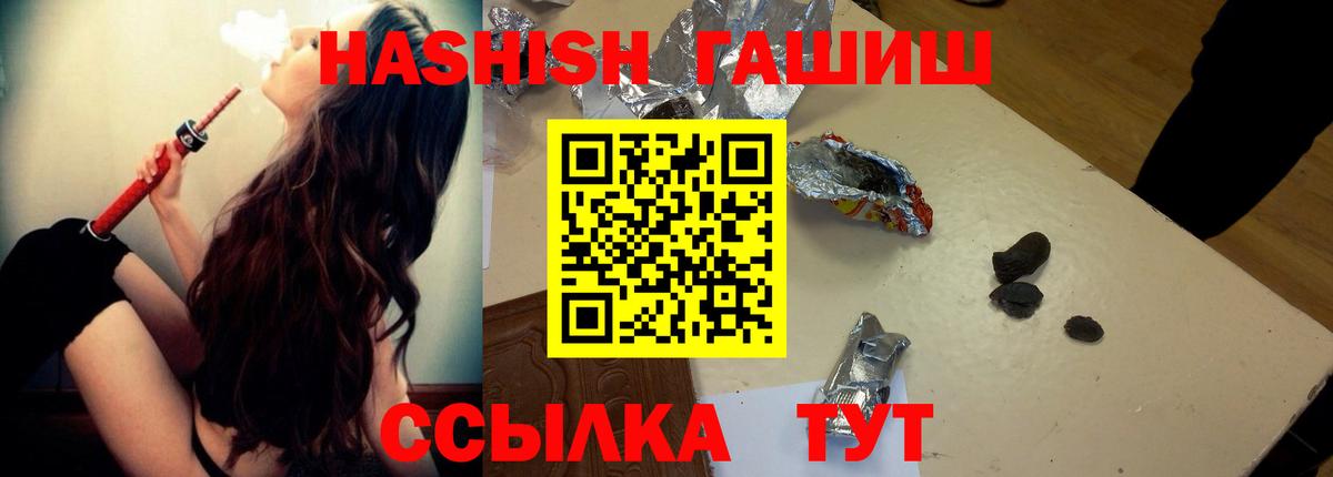 Гашиш хэш  Вход с VPN  Вольск 