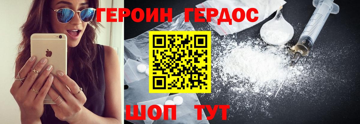 Вольск  ГЕРОИН афганец  Вход с VPN 