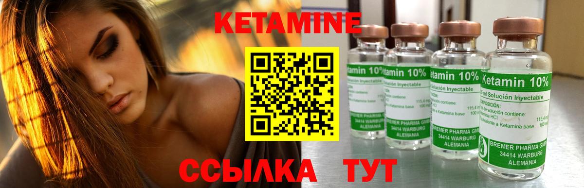 Вольск  Кетамин VHQ  Вход с VPN  КЕТАМИН ketamine 