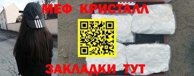 мефедрон VHQ Белореченск