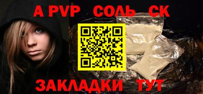 ALPHA-PVP Баксан