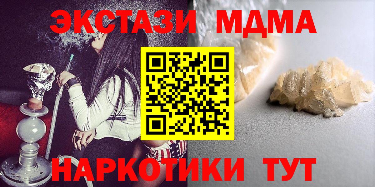 MDMA молли Вольск