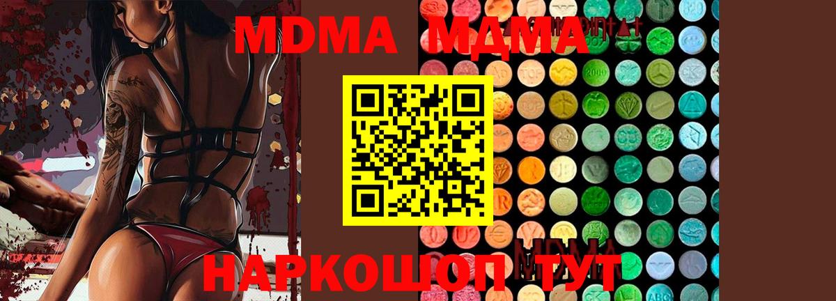 Вольск  MDMA  МДМА Molly  Вход с VPN  MDMA Molly 