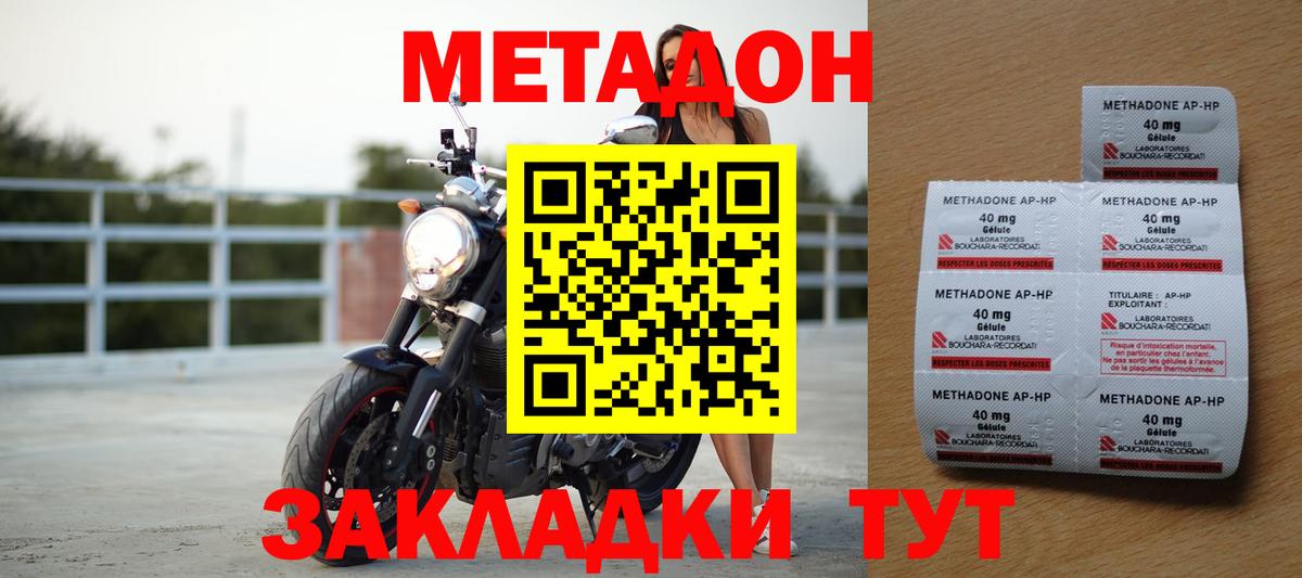 МЕТАДОН мёд Вольск