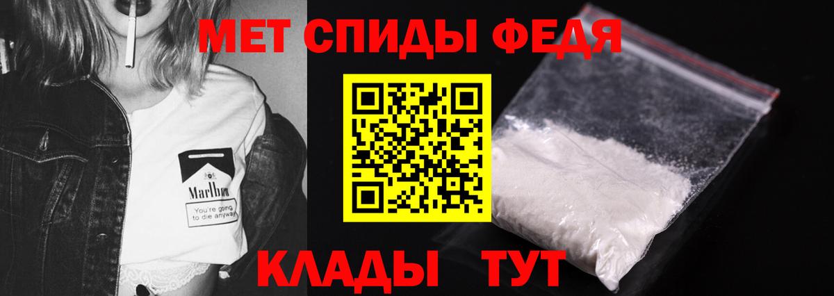 Метамфетамин мет  Метамфетамин мет  Вход с VPN  Первитин  Вольск 
