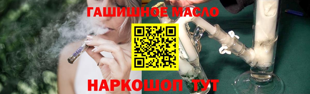 Дистиллят ТГК жижа  Вход с VPN  Вольск  Дистиллят ТГК концентрат 