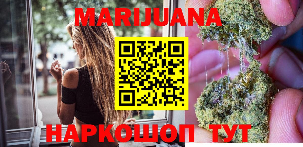 Бошки марихуана VHQ  Вход с VPN  Вольск  Каннабис MAZAR  Конопля сатива 